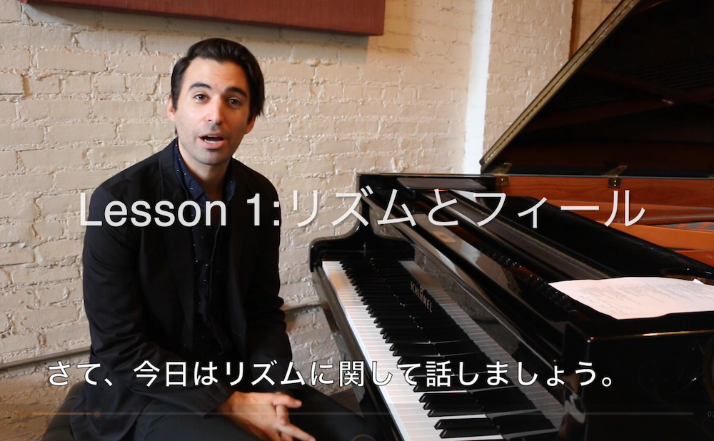 ジャズピアノ初級講座 - リトミック講師の資格取得ならNPO法人日本